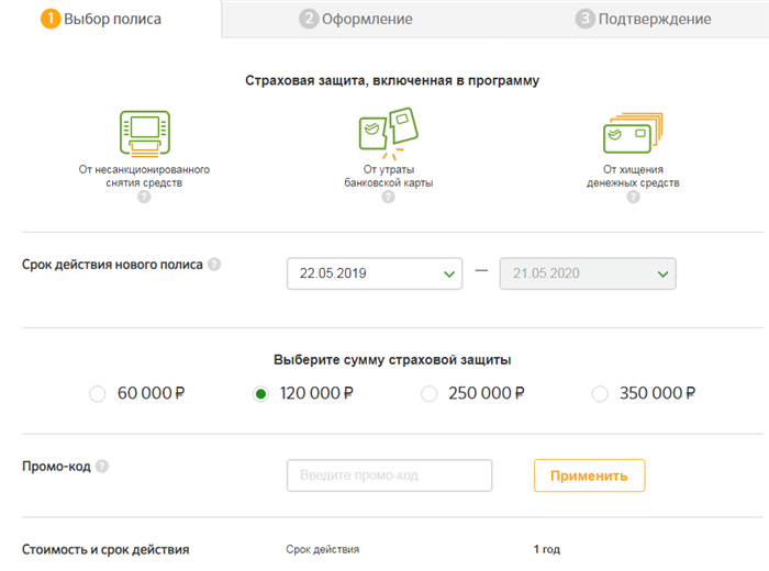 Безопасность платежей в интернете