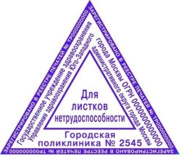 Какие сведения должны содержаться на листе нетрудоспособности?