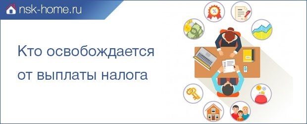 Налоги, которые необходимо учесть при продаже квартиры по завещанию