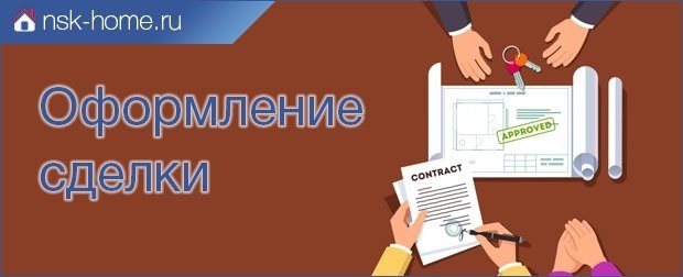 Налоговые обязательства при продаже квартиры