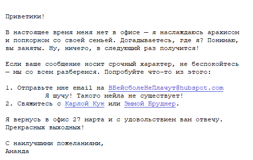 Уведомление о последнем дне работы перед отпуском