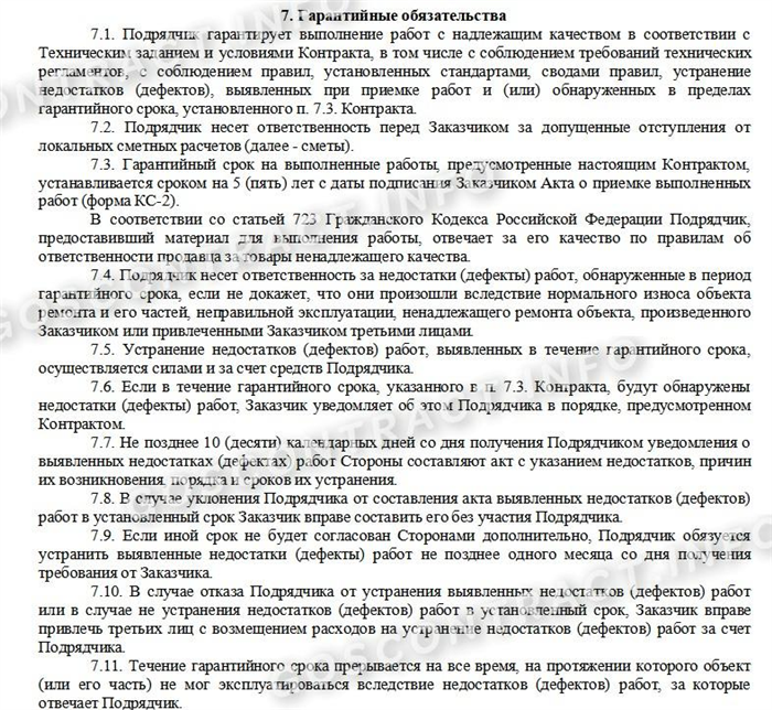 Качество используемого материала в рамках договора строительного подряда