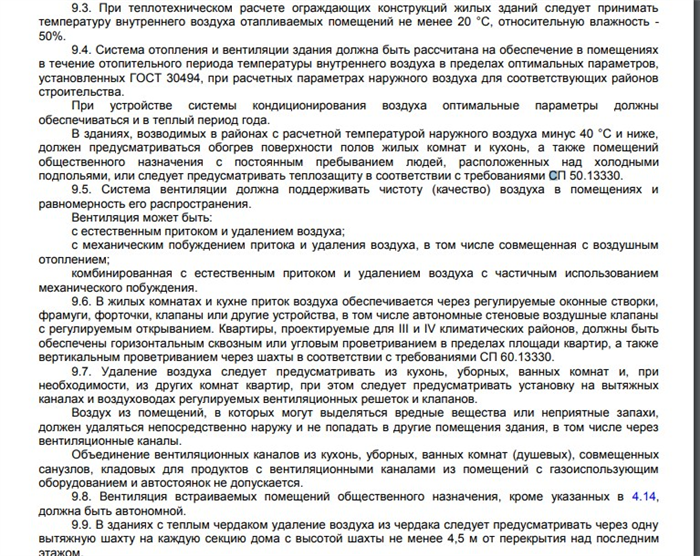 Сроки действия новых нормативных актов в Москве