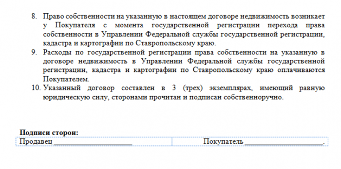 Какие документы необходимы для заключения договора-купли продажи гаража с переуступкой прав аренды земельного участка?