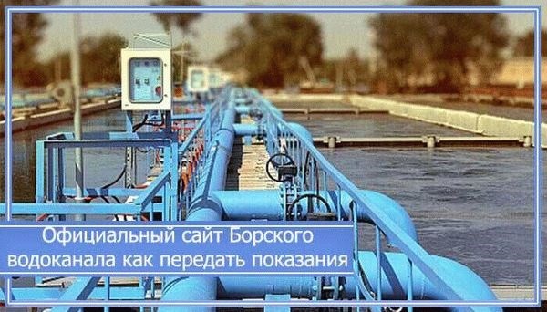 Образец жалобы на отключение воды