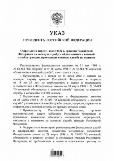 Изменения, внесенные приказами об увольнении в запас солжатов срочников в зимний период 2024