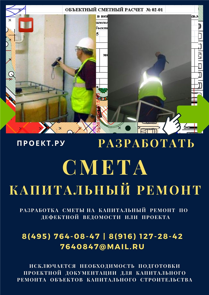 Порядок проведения обследования кровли в саду