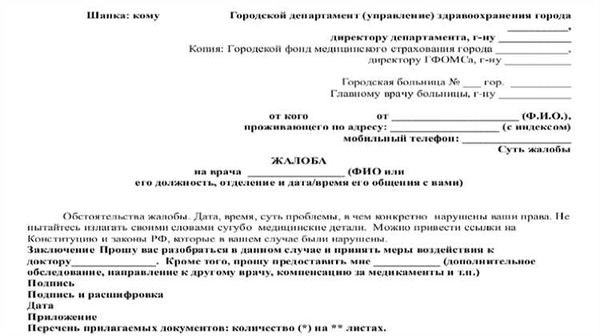 Пациент просит о замене врача: что делать в поликлинике?