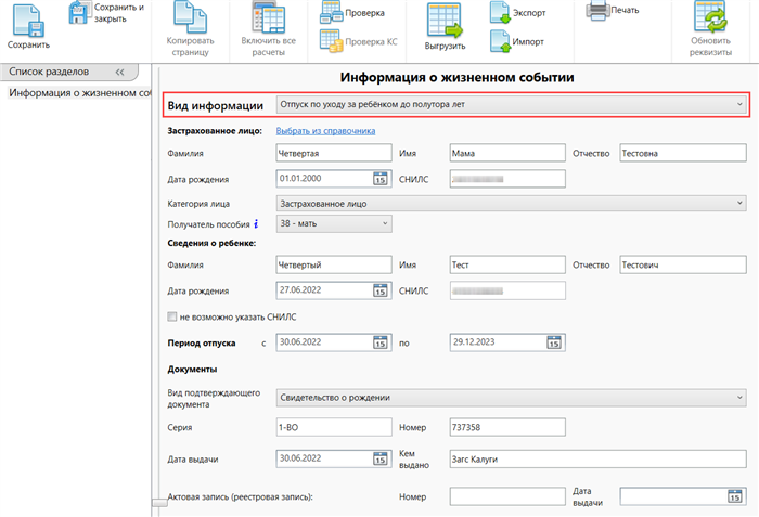 Какие данные требуются в форме 109?