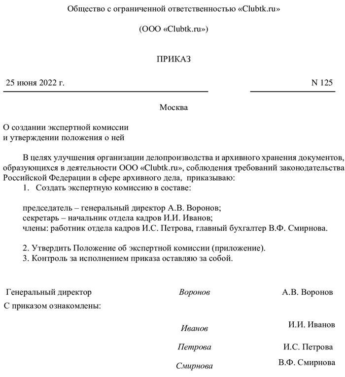 Требования ГОСТ к документам: что это такое?