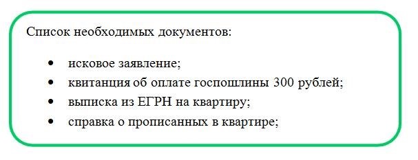 Объединение счета в муниципальной квартире 2025