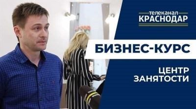 Что такое субсидия на открытие бизнеса 2025?