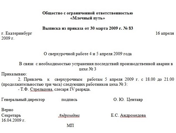 Необходимые документы для оформления отпуска