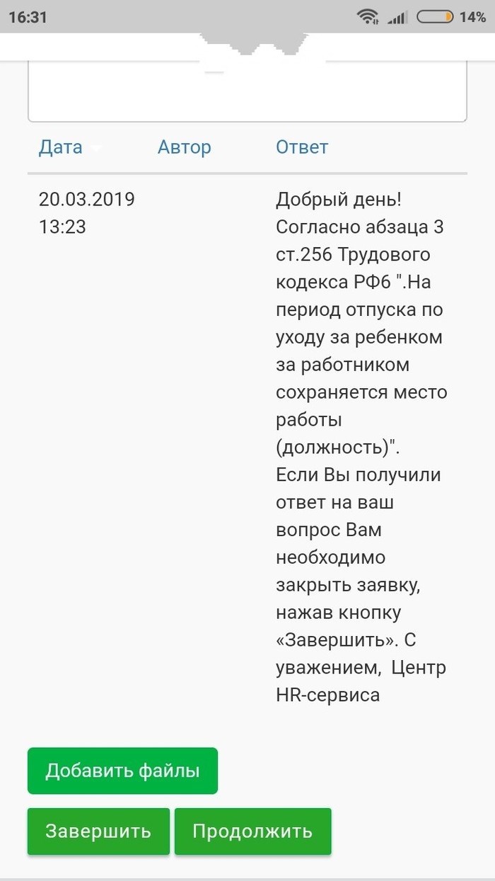 Права декретных работников: основные моменты, которые нужно знать