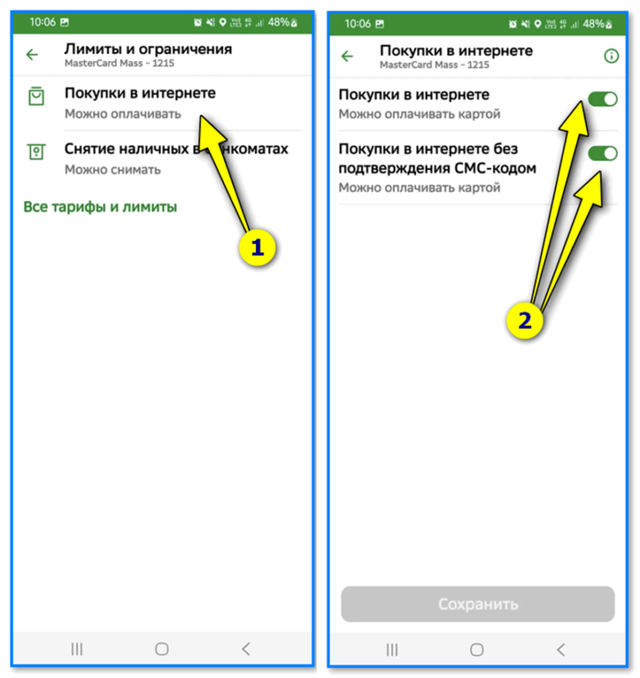 Как отменить оплату поручения RKWO