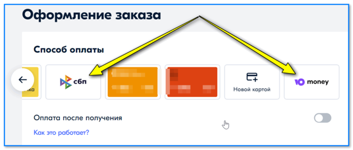 Почему возникает необходимость в отмене оплаты?