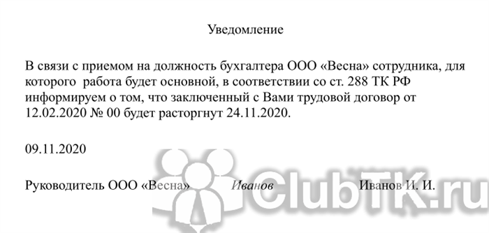 Формальные требования к заявлению о увольнении