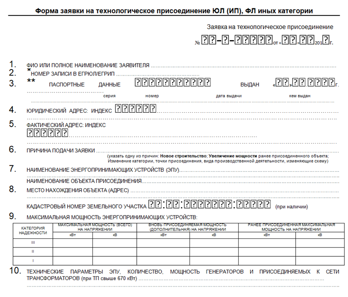 Почему так важно правильно подобрать фразу для запитки оборудования?