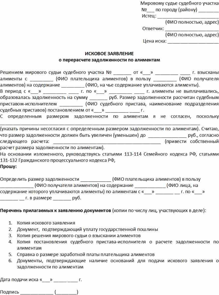 Какие случаи могут потребовать перерасчета алиментов?