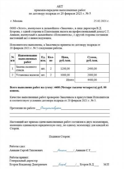 Заголовок 1: Важность правильного оформления шапки договора с ИП