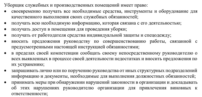 Уборщики служебных помещений: кто они и чем занимаются?