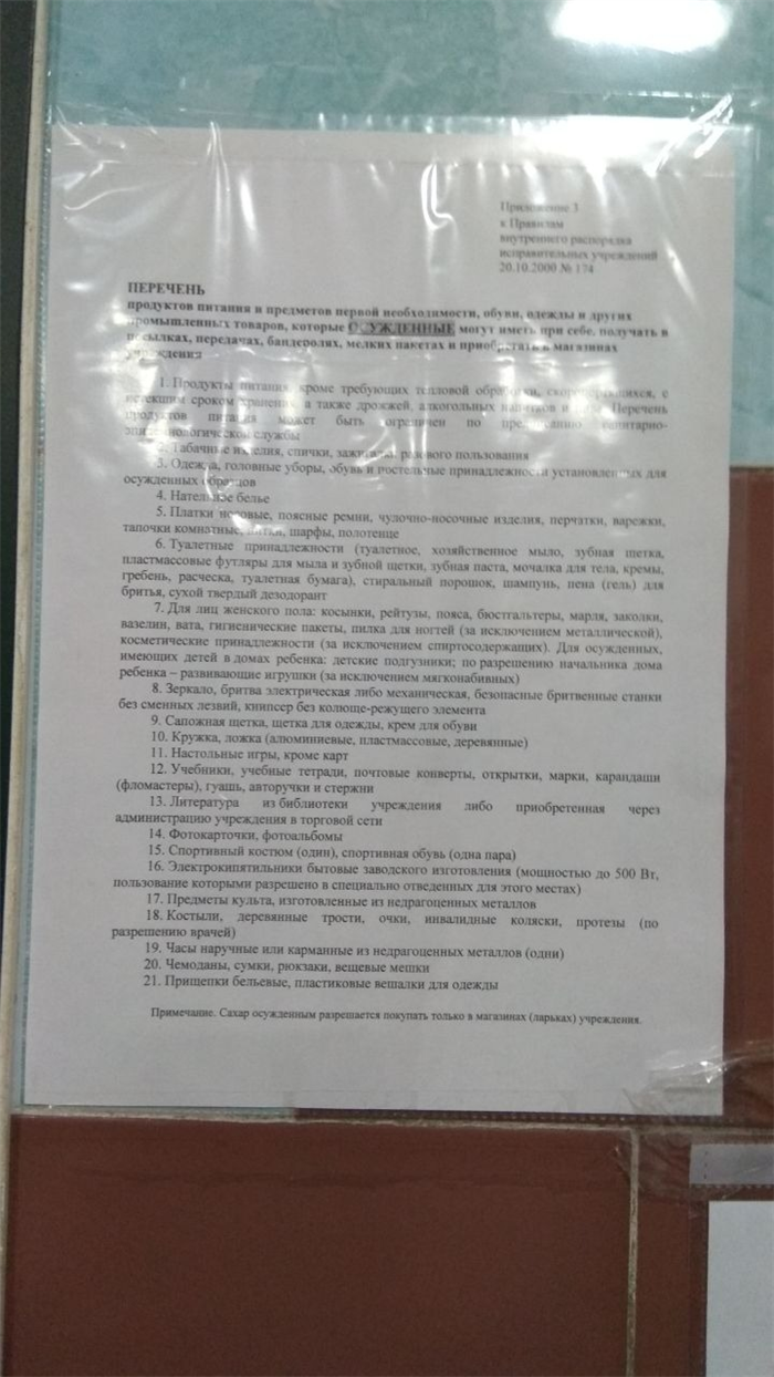 Назначение пересыпки каши в бумажные пакетики в прозрачный пакет