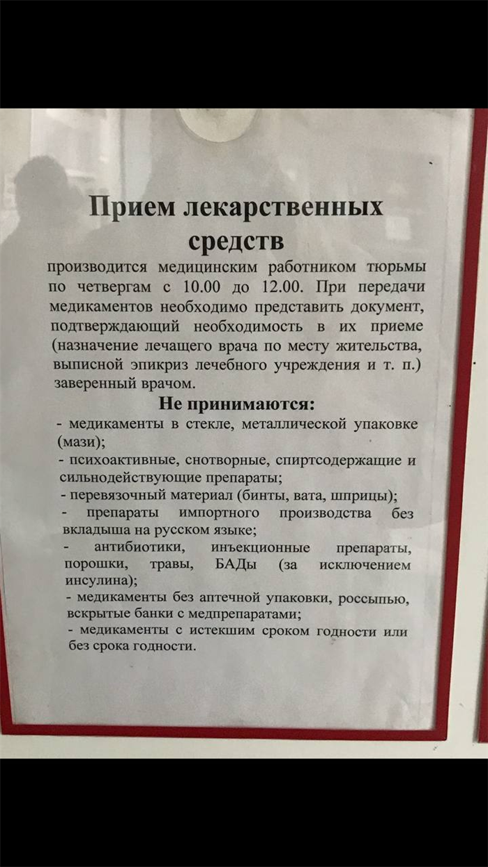 Удобство использования прозрачного пакета для передачи каши осужденным