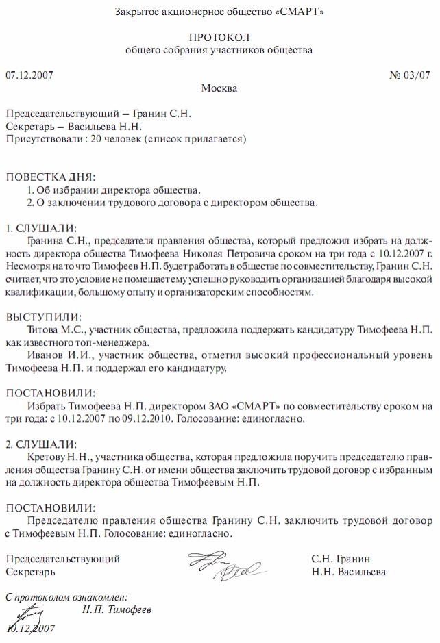 Возможные риски при объединении ролей ген директора и главного бухгалтера