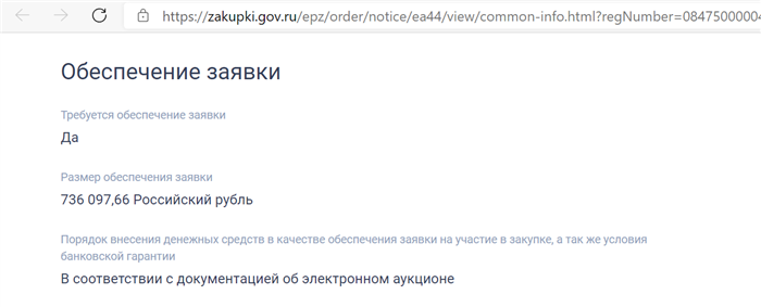 Каковы требования к банку-гаранту при предоставлении отсрочки оплаты?