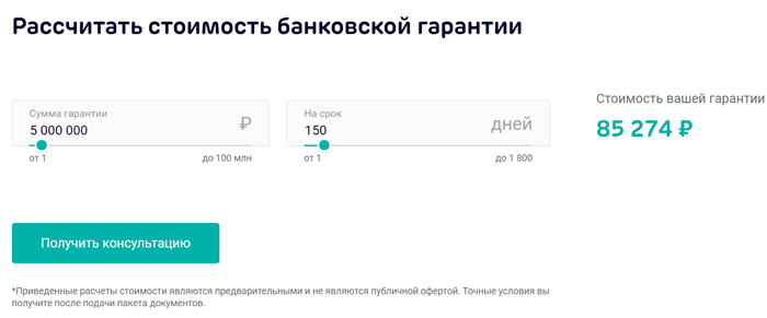 Какие виды банковских гарантий можно использовать при отсрочке оплаты?