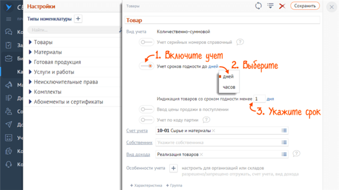 Метод 2: Правильное хранение и уход за товаром