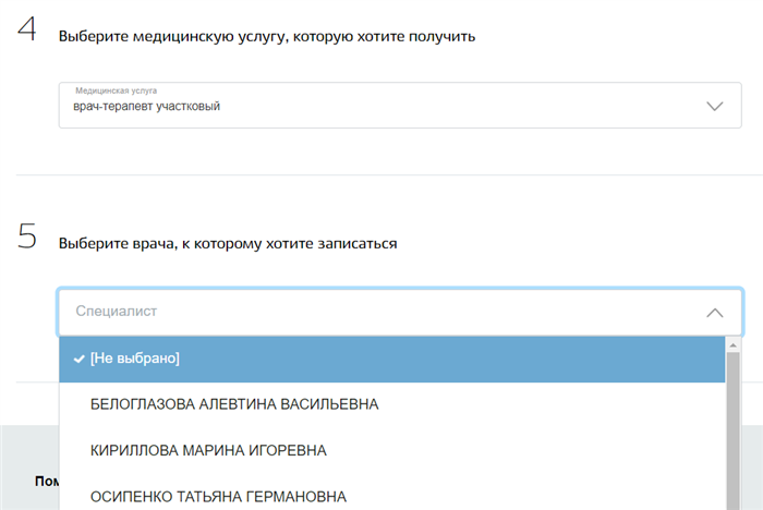 Можно ли попасть на прием к педиатру в Москве без московской прописки?