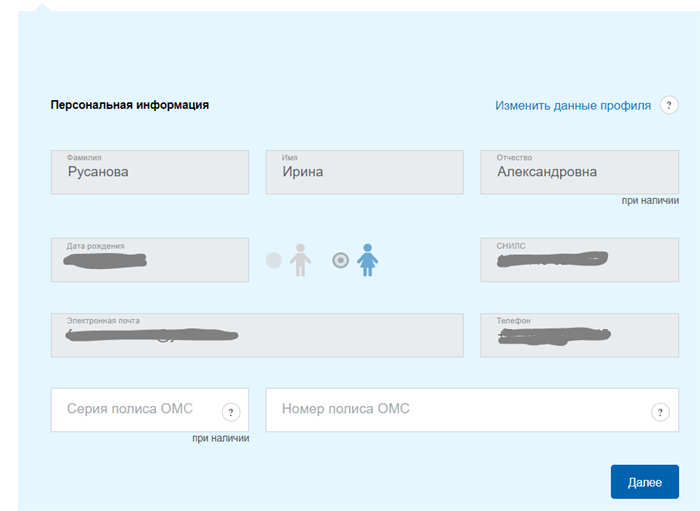 Необходимость московской прописки при обращении к педиатру