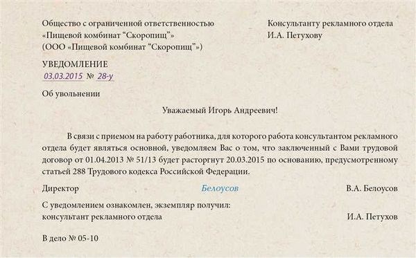 Кто имеет право на увольнение по заботе о ребенке-инвалиде?