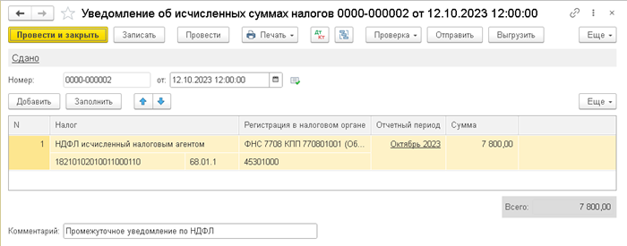 Изменения в процедуре возврата сумм излишне удержанного НДФЛ с 2024 года