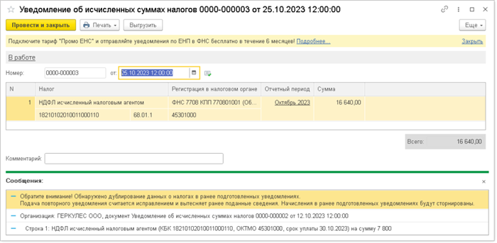 Какие категории налогоплательщиков могут рассчитывать на возврат сумм излишне удержанного НДФЛ