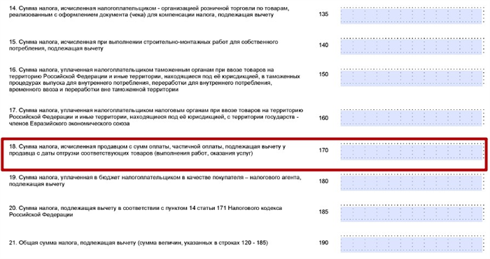 Подготовьте необходимые документы для зачета предоплаты