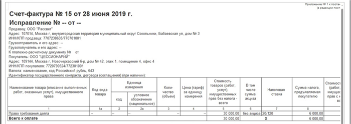 Учет платежей по договору цессии в 1С 8.3