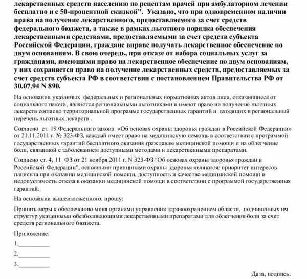 Возможно ли восстановить право собственности при отказе от приватизации?