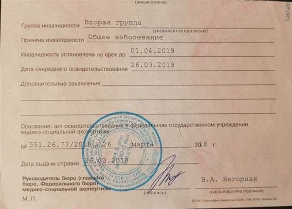 Право инвалидов 1 группы на жилье