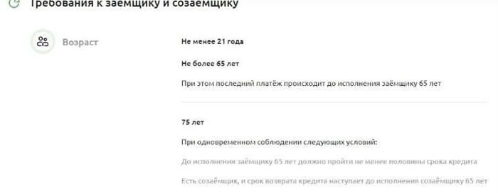 Анализ незаконных взносов созаемщиком на ссудный счет для получения доли