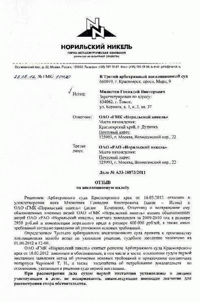 Определение апелляционной жалобы и ее цели