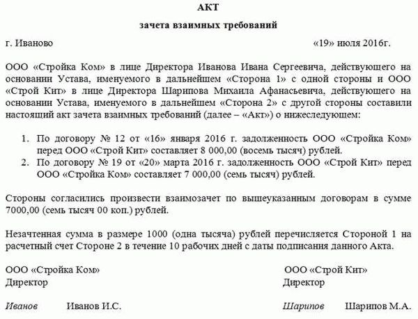 Подпись акта взаимозачета при договоре цессии: необходимость и обязательность