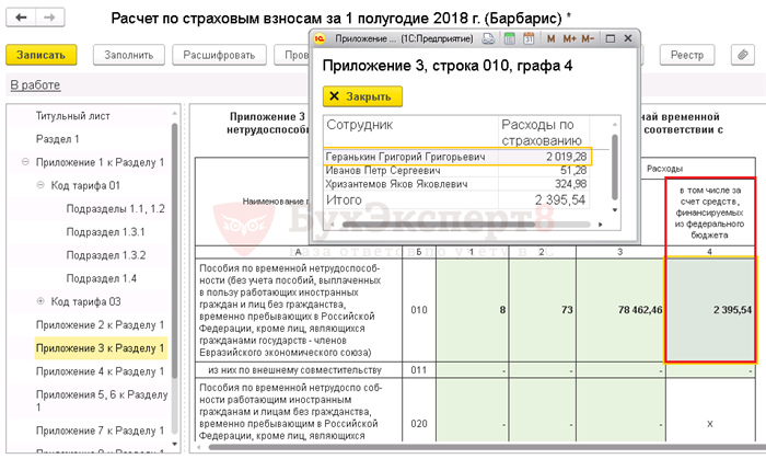 Форма указания периода военной службы после 1 января 2007 года