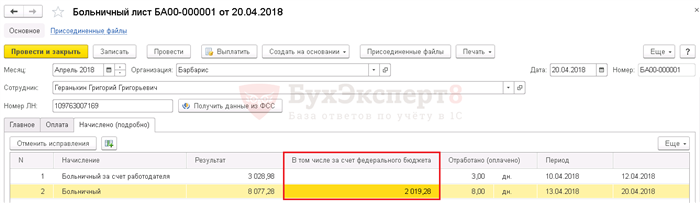 Сроки указания периода военной службы после 1 января 2007 года