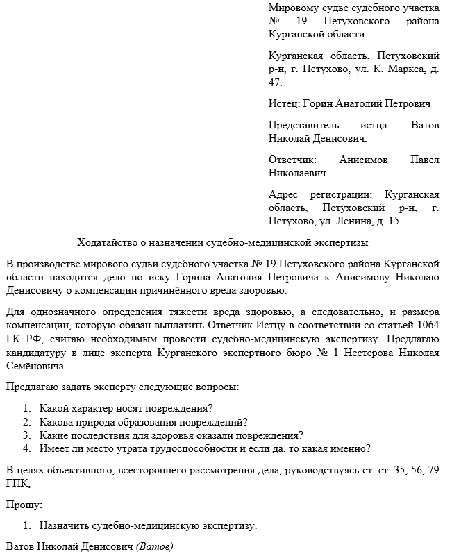 Как правильно оформить запрос в Самарское областное бюро судебно-медицинской экспертизы