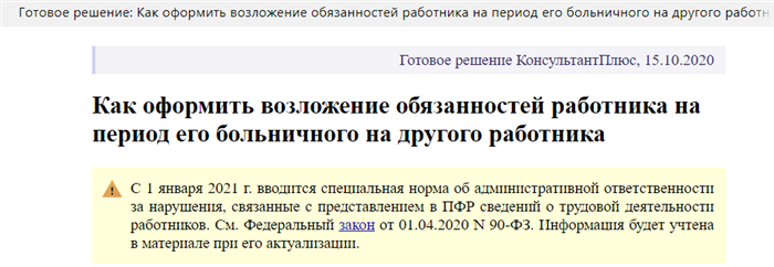 Перевод на вакантную должность: причины и необходимость