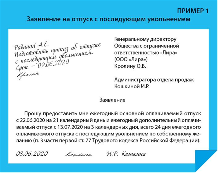 Шаг 5: Рассмотрение заявления сотрудником отдела кадров