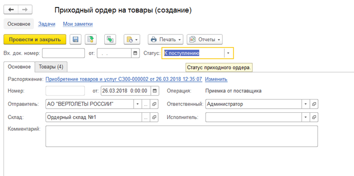 Преимущества автоматического заполнения отпуска груза