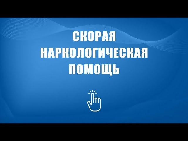 Как работает городская скорая помощь в Москве